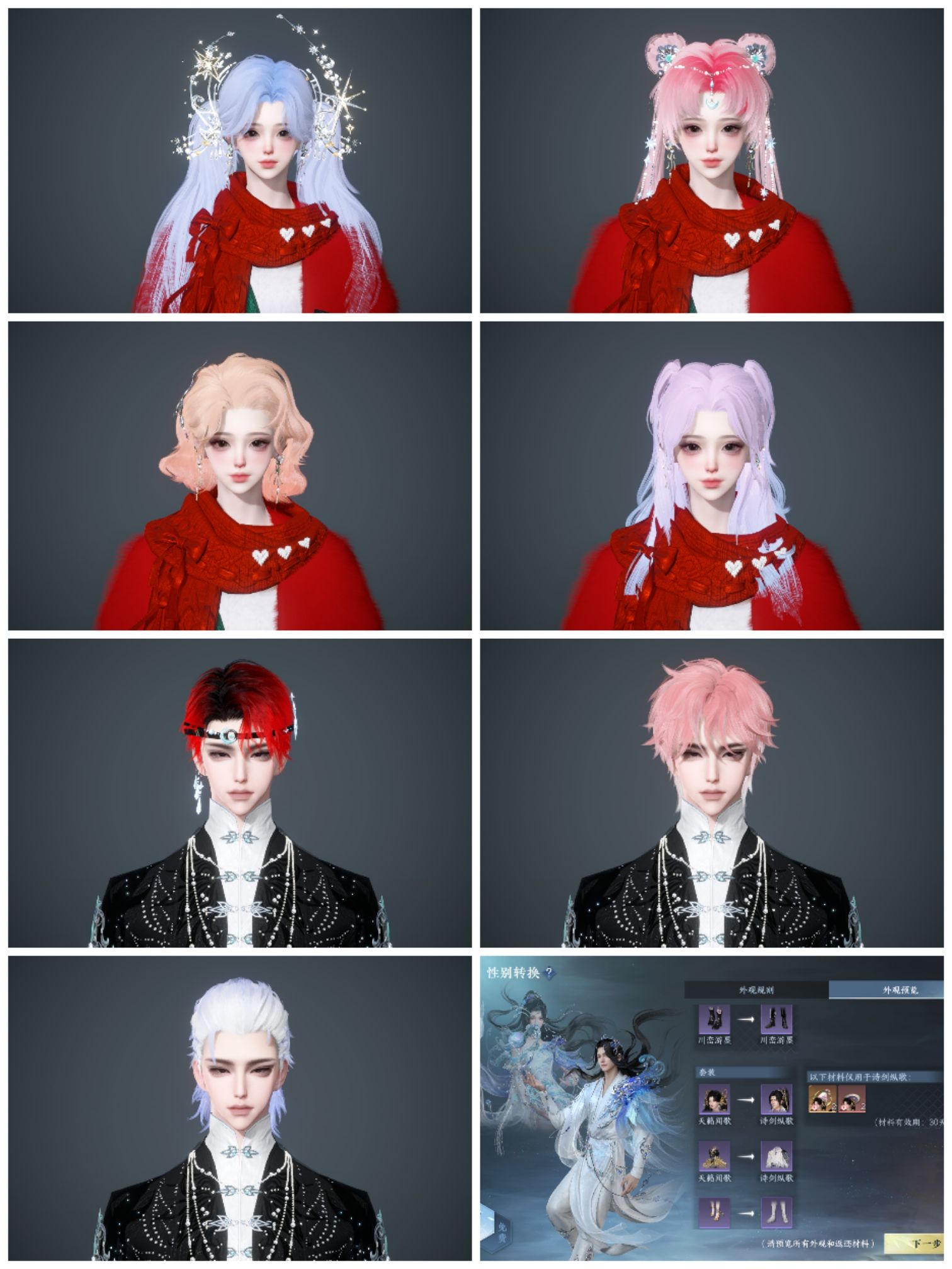 NSHWO41557逆水寒手游账号详情图2