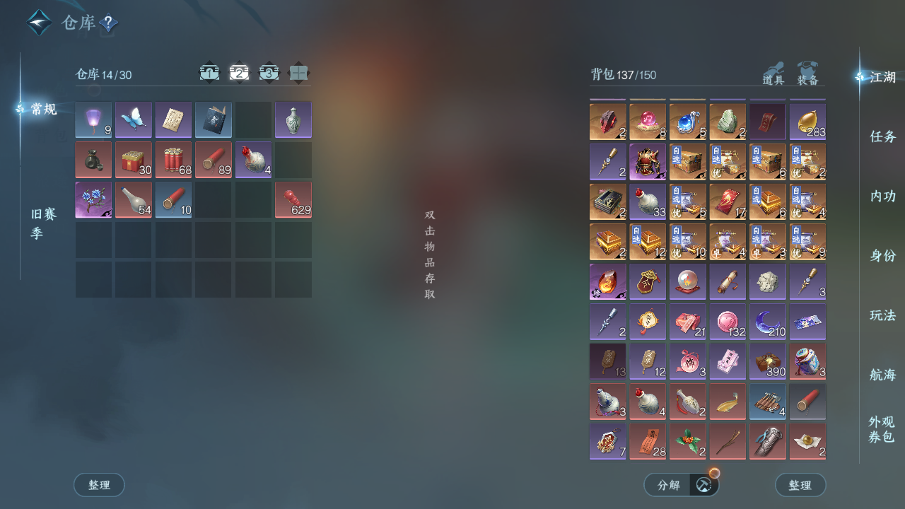 NSHWO41557逆水寒手游账号详情图8