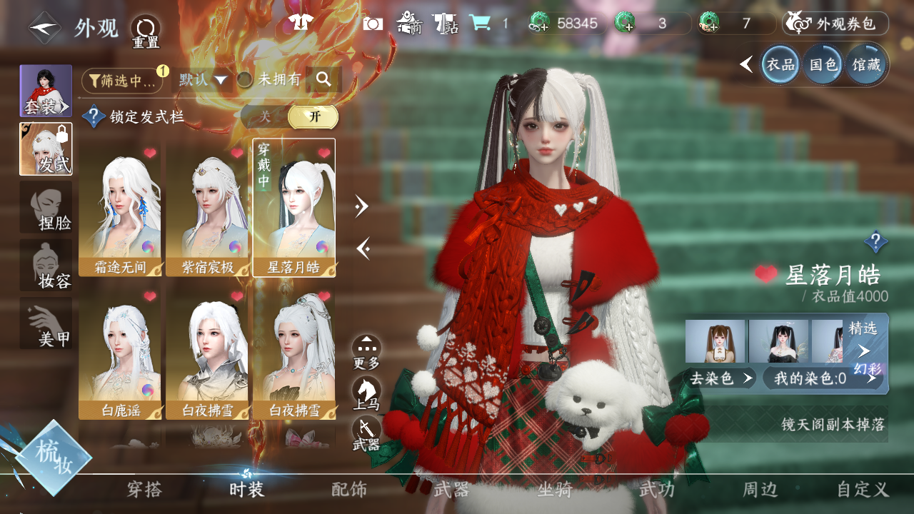 NSHWO41557逆水寒手游账号详情图12