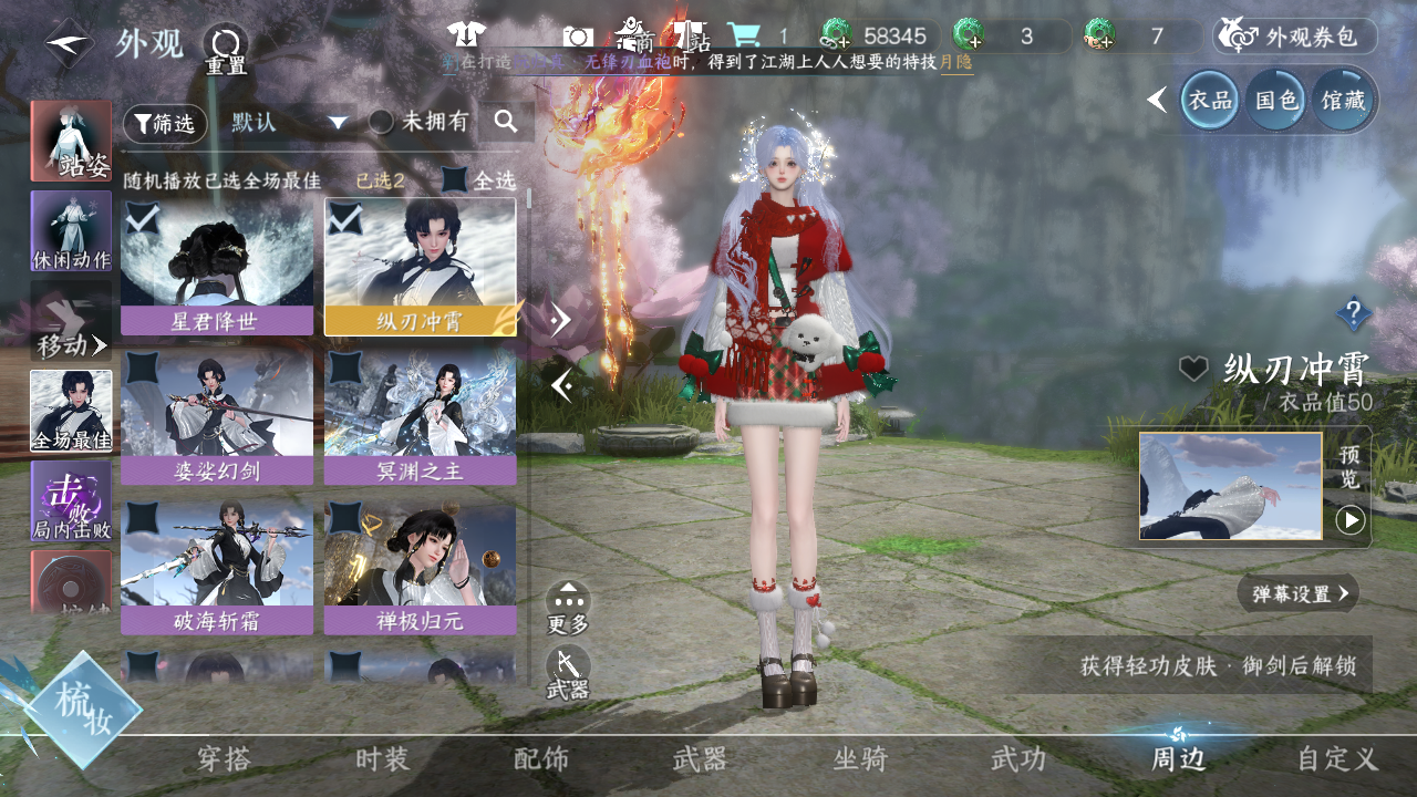 NSHWO41557逆水寒手游账号详情图27