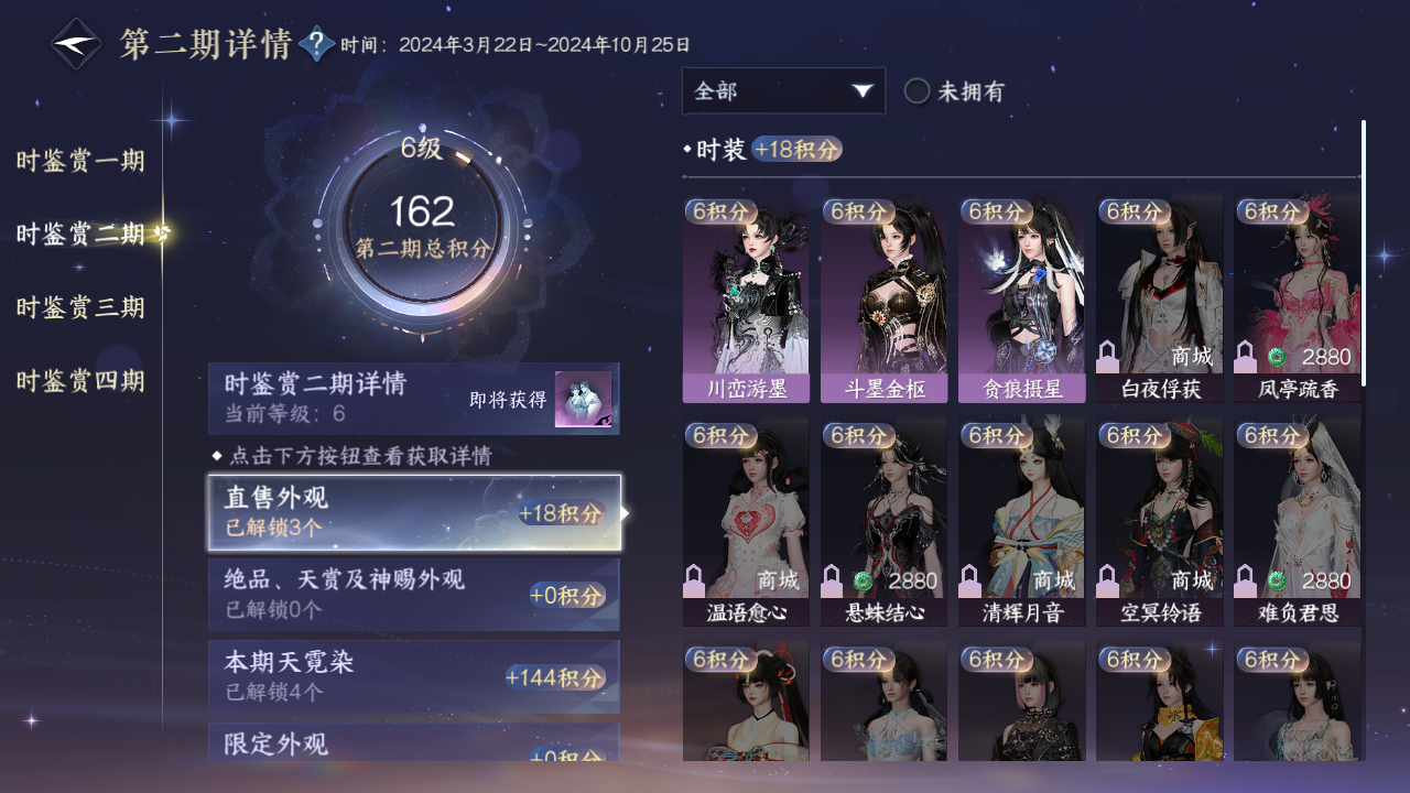 NSHWO41557逆水寒手游账号详情图29