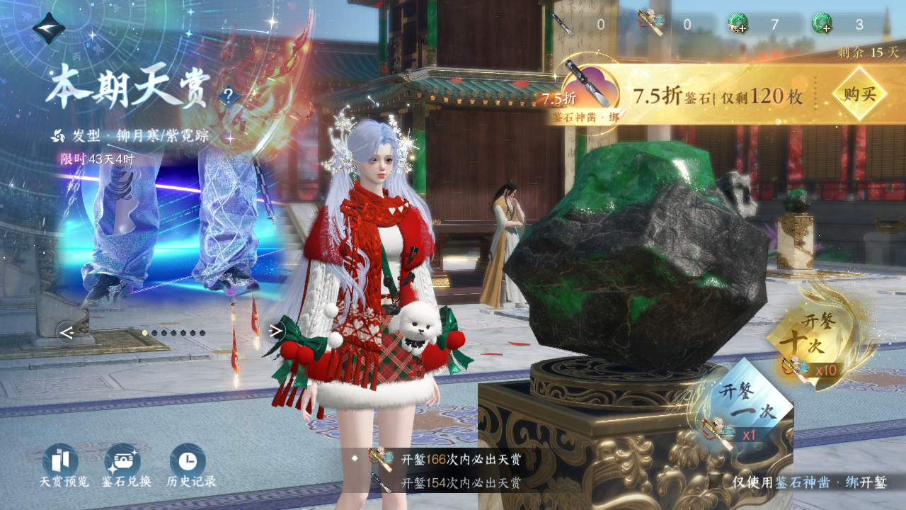 NSHWO41557逆水寒手游账号详情图32