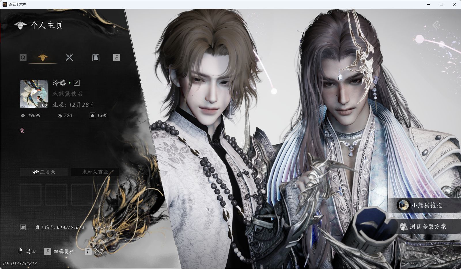 YYSWQ41082燕云十六声账号详情图2