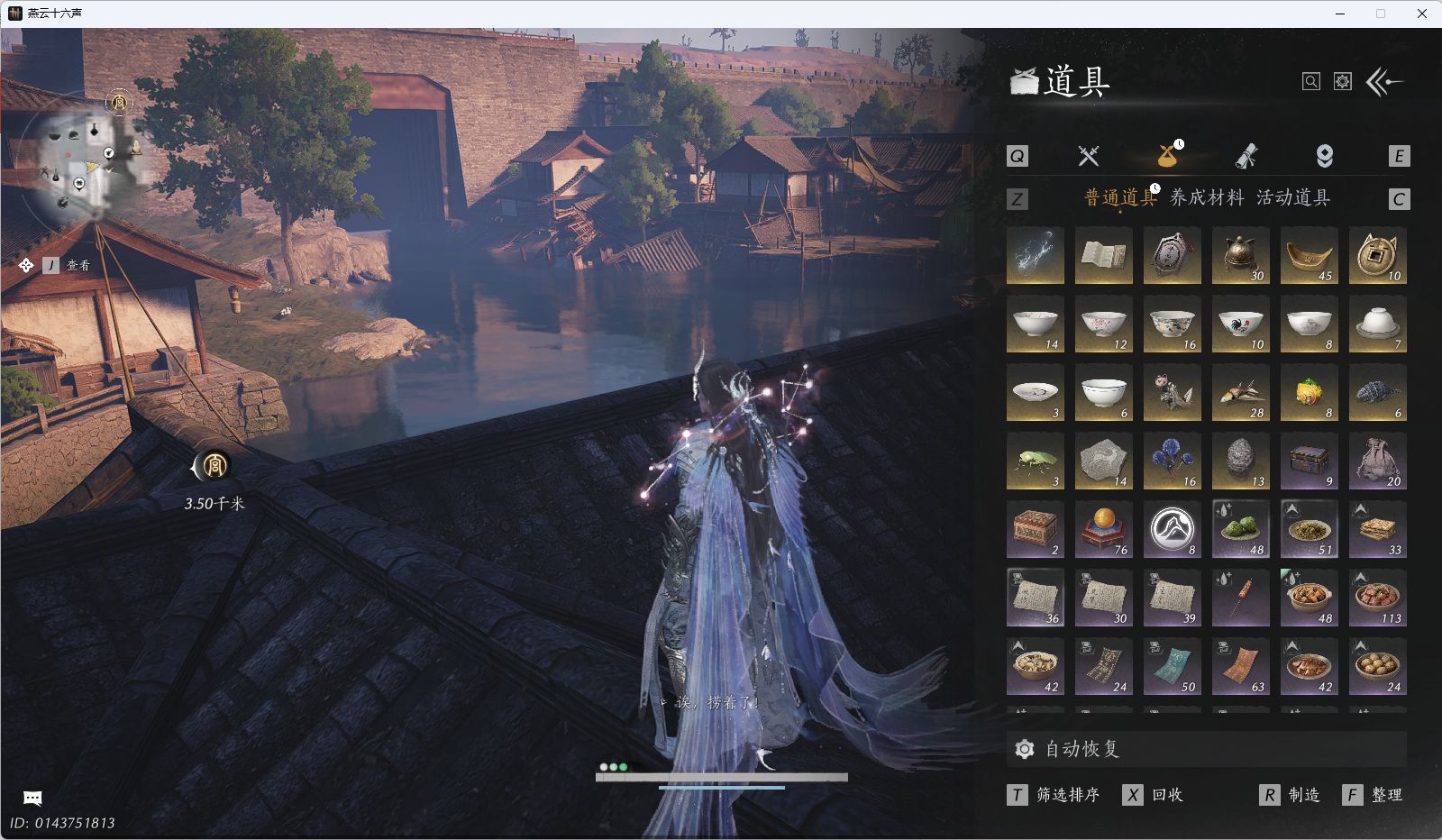 YYSWQ41082燕云十六声账号详情图19