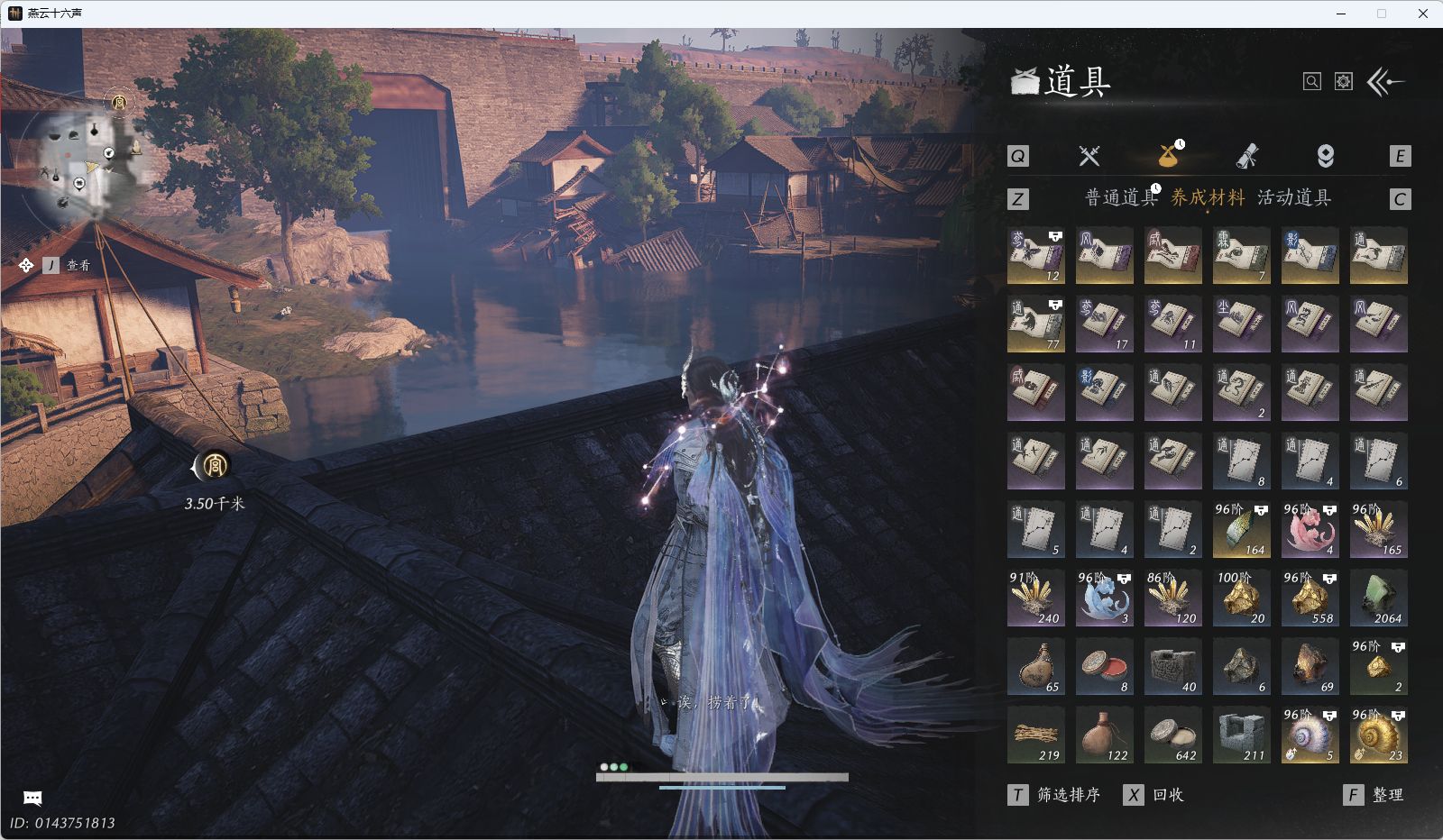 YYSWQ41082燕云十六声账号详情图20