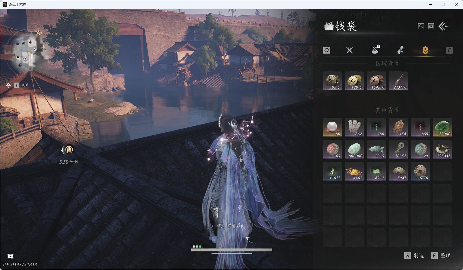 YYSWQ41082燕云十六声账号详情图21