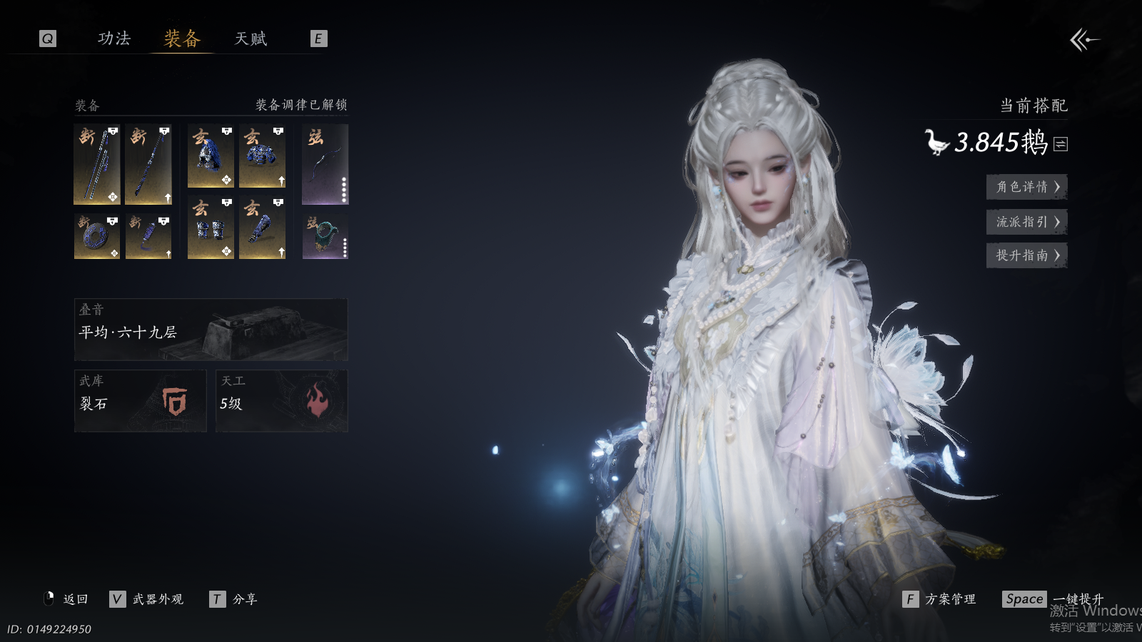 YYSWQ41450燕云十六声账号详情图3