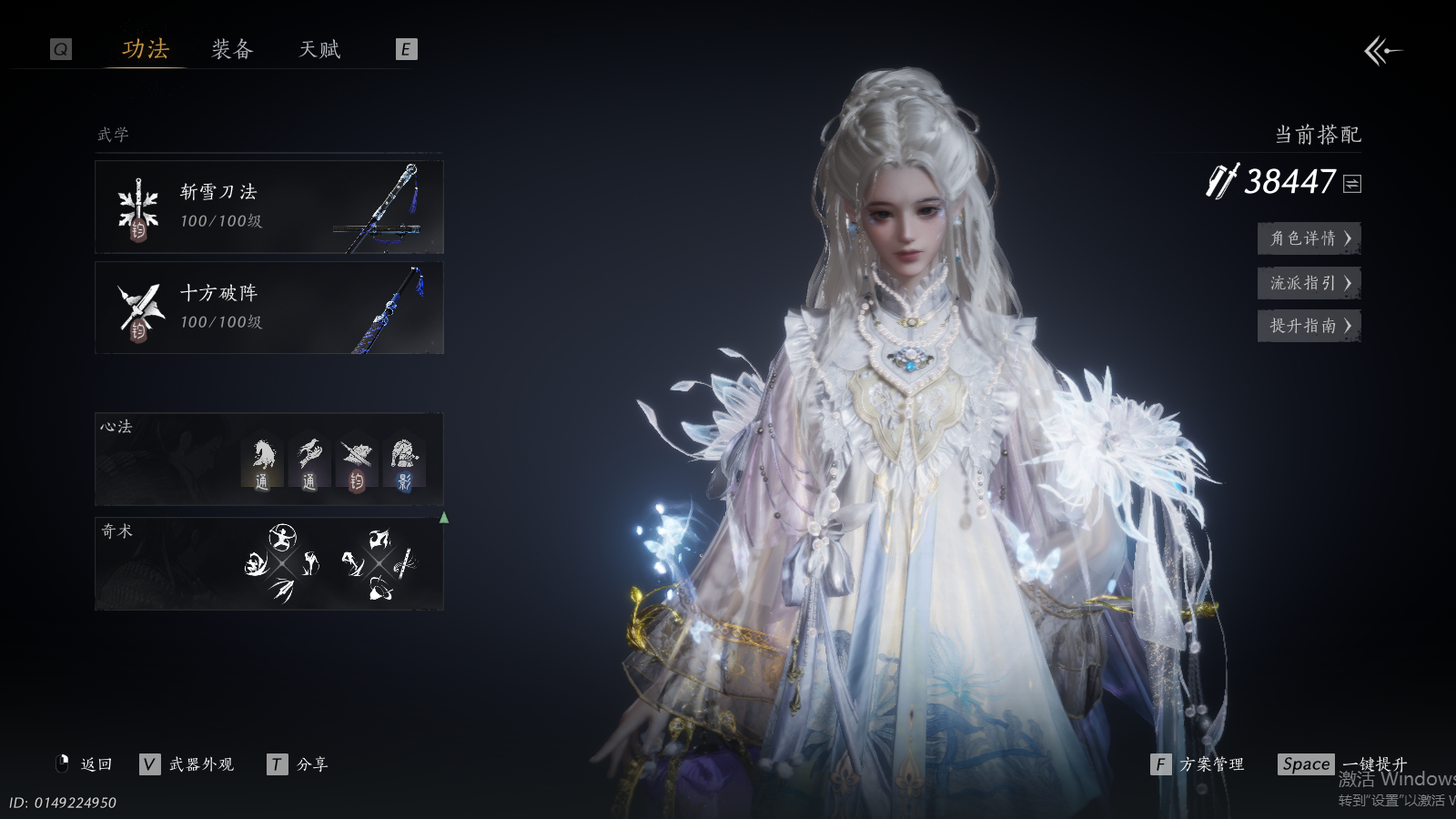 YYSWQ41450燕云十六声账号详情图4