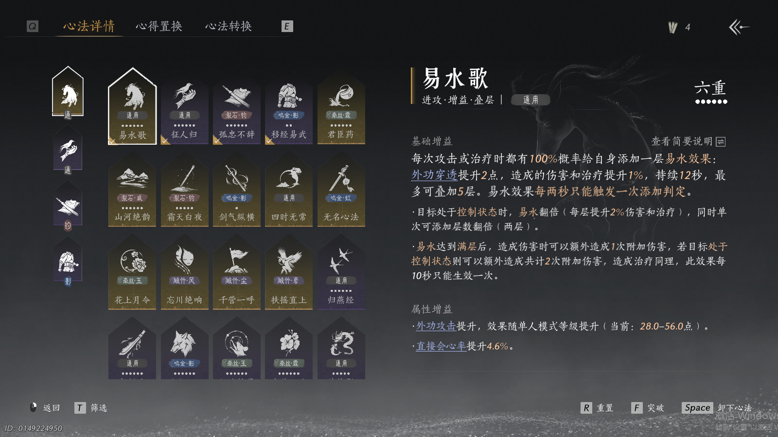 YYSWQ41450燕云十六声账号详情图5