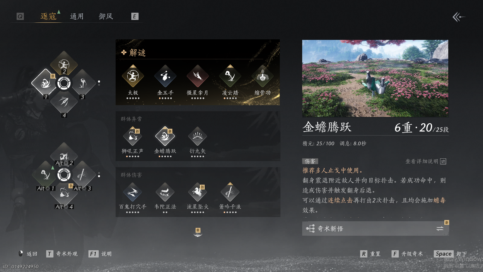 YYSWQ41450燕云十六声账号详情图6