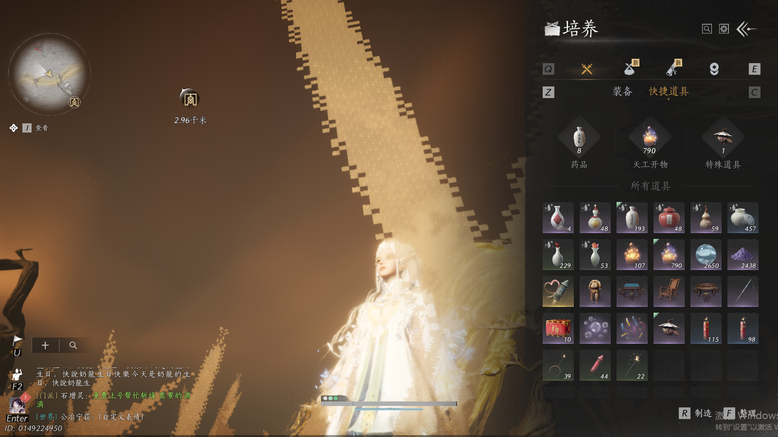 YYSWQ41450燕云十六声账号详情图11