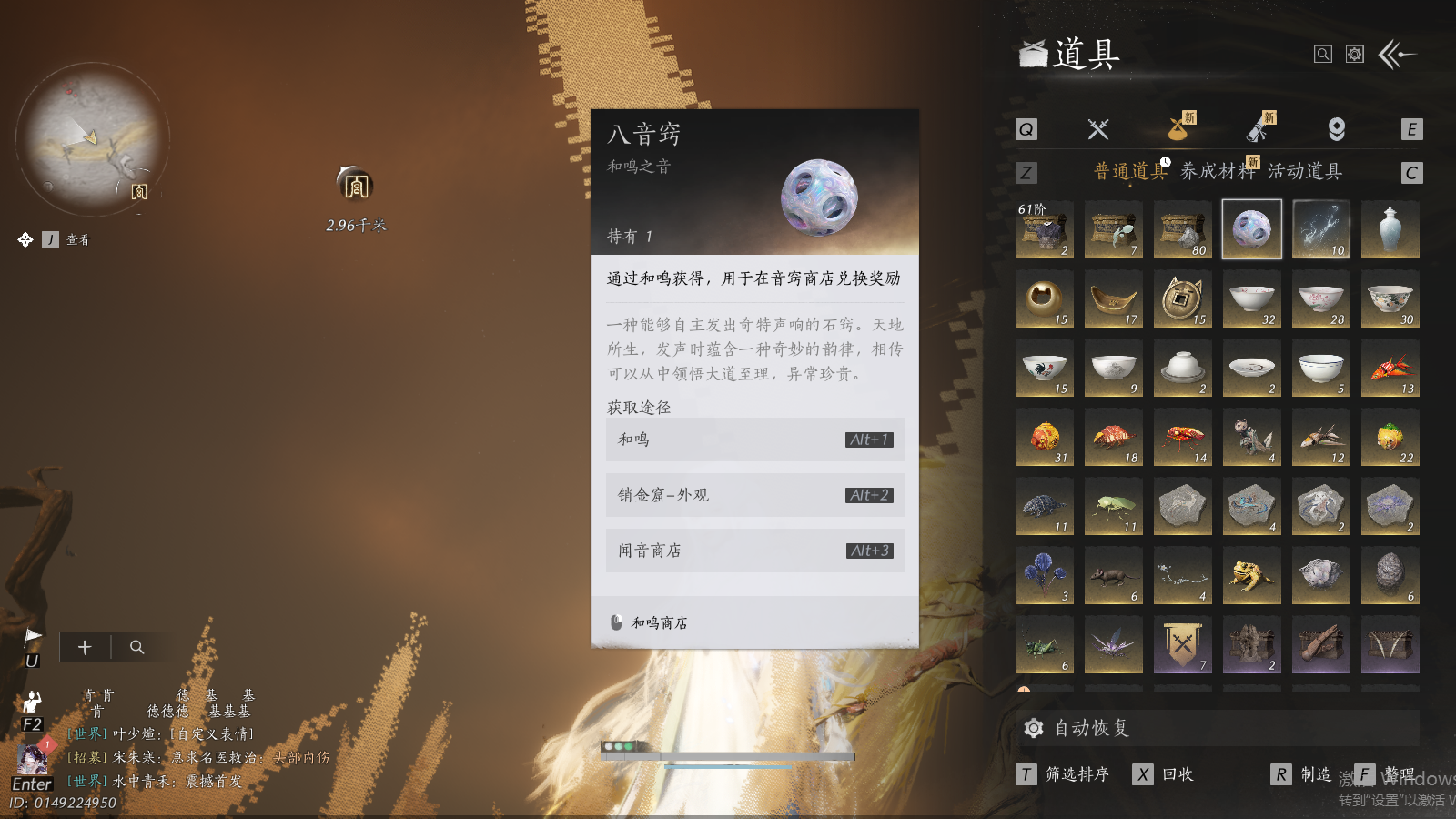 YYSWQ41450燕云十六声账号详情图12