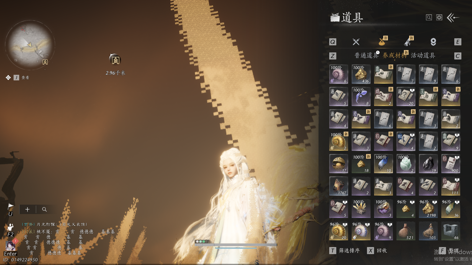 YYSWQ41450燕云十六声账号详情图13