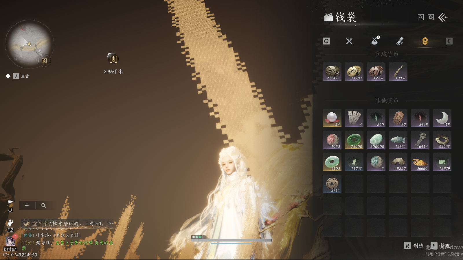 YYSWQ41450燕云十六声账号详情图15