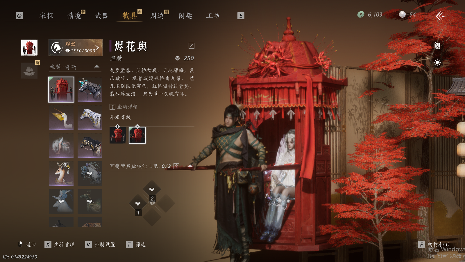 YYSWQ41450燕云十六声账号详情图16