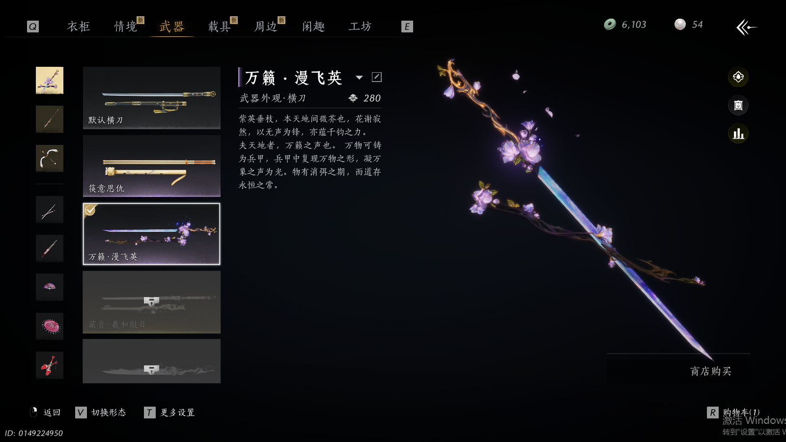 YYSWQ41450燕云十六声账号详情图17