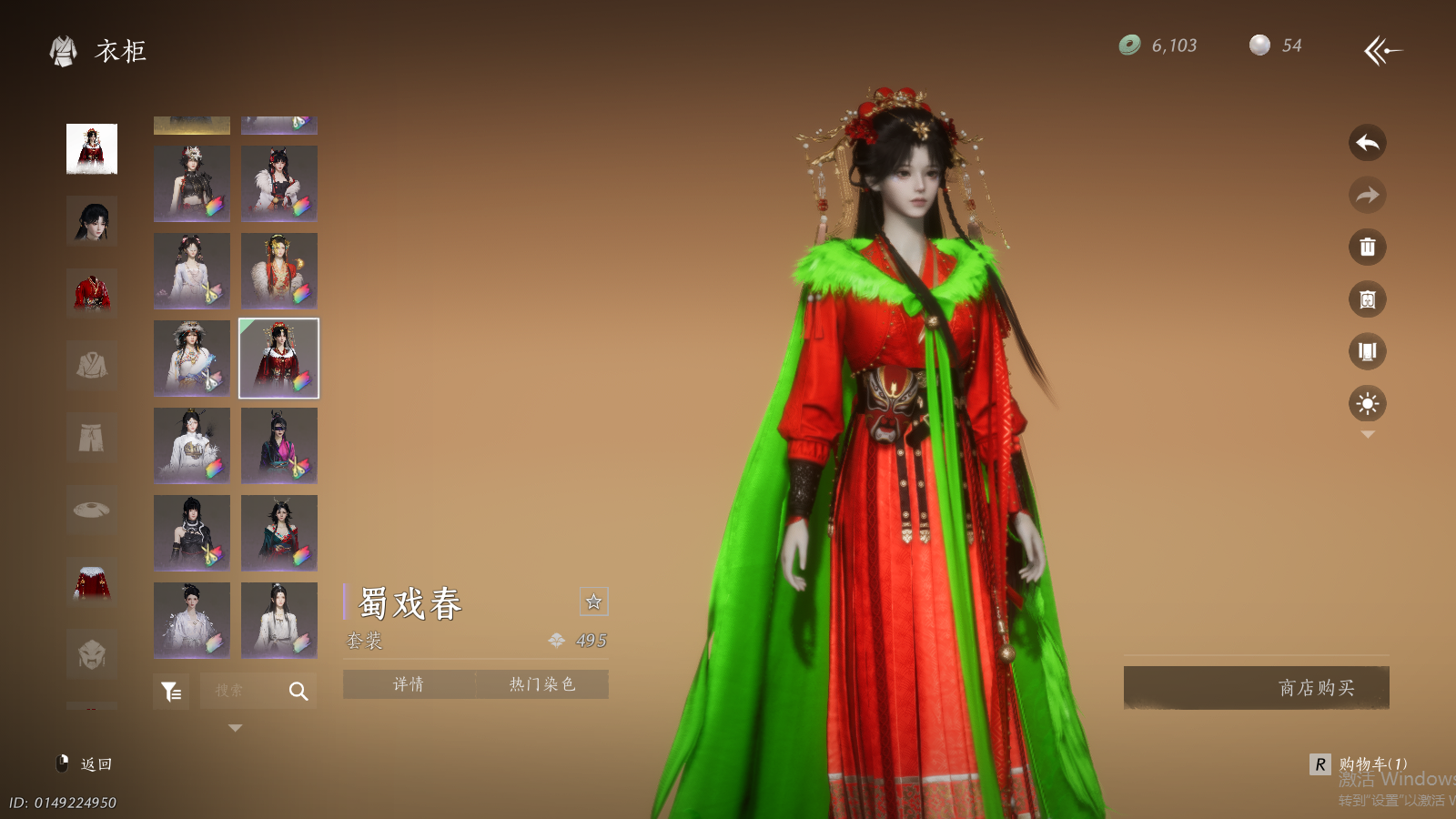 YYSWQ41450燕云十六声账号详情图27