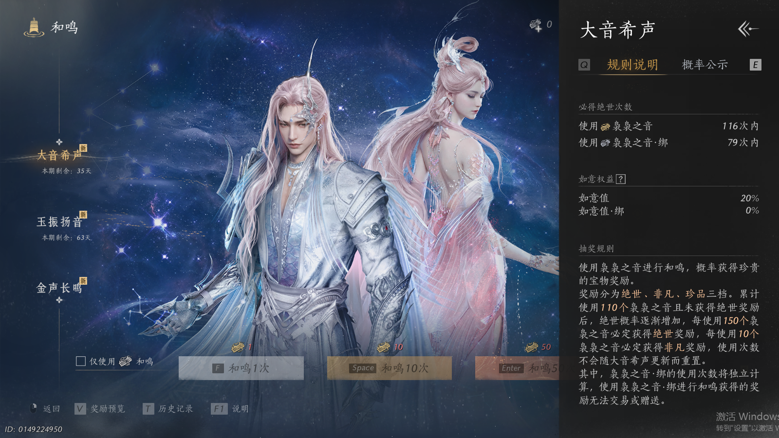 YYSWQ41450燕云十六声账号详情图35