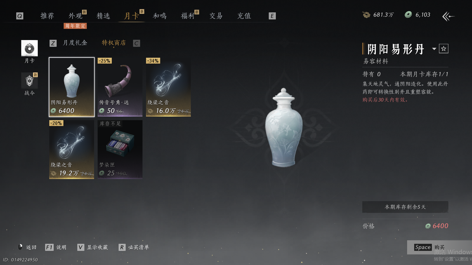 YYSWQ41450燕云十六声账号详情图37