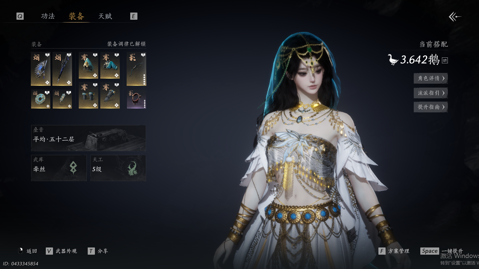 YYSWQ41449燕云十六声账号详情图3