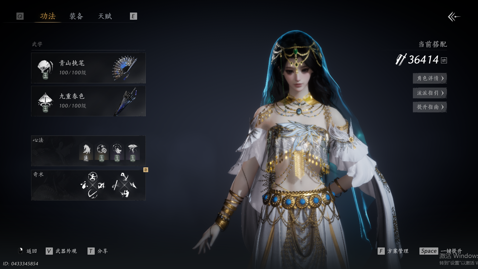 YYSWQ41449燕云十六声账号详情图4