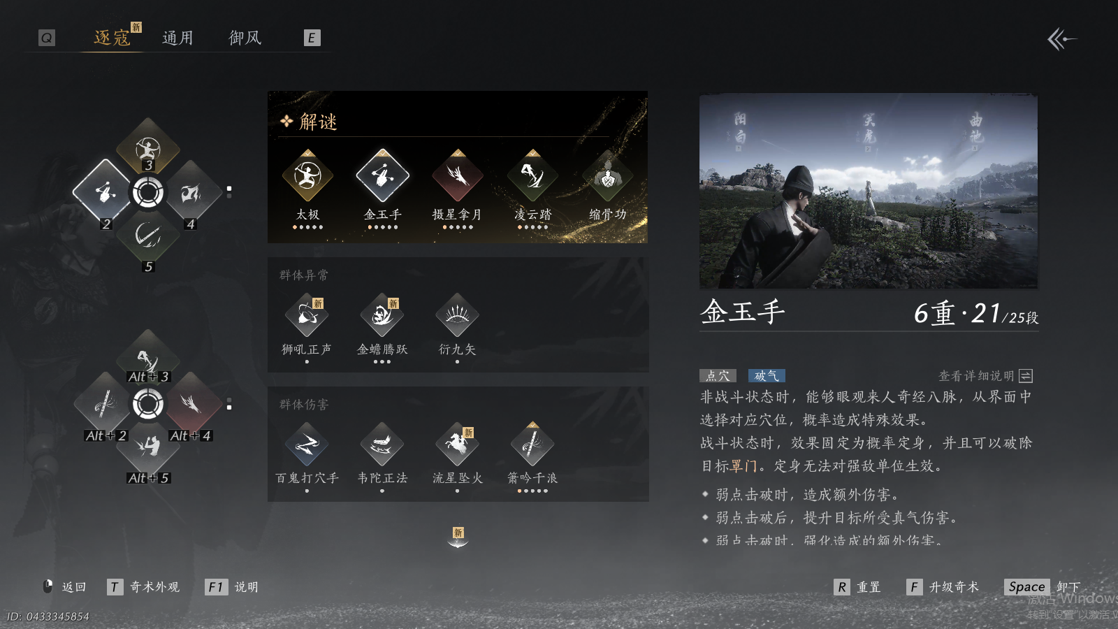 YYSWQ41449燕云十六声账号详情图6