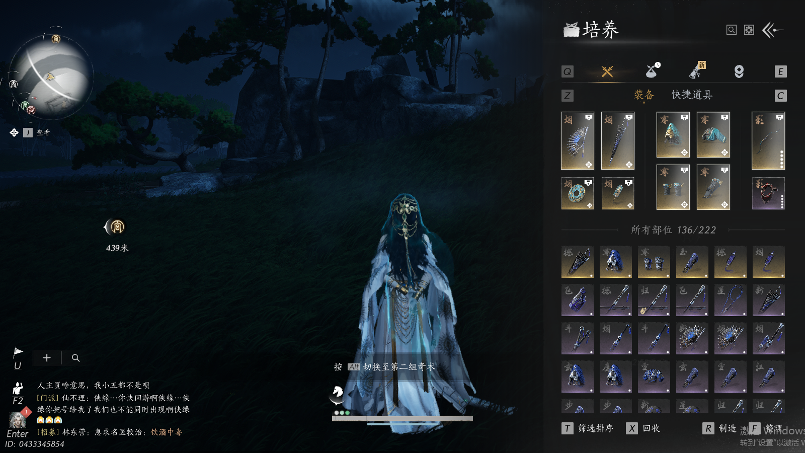 YYSWQ41449燕云十六声账号详情图10