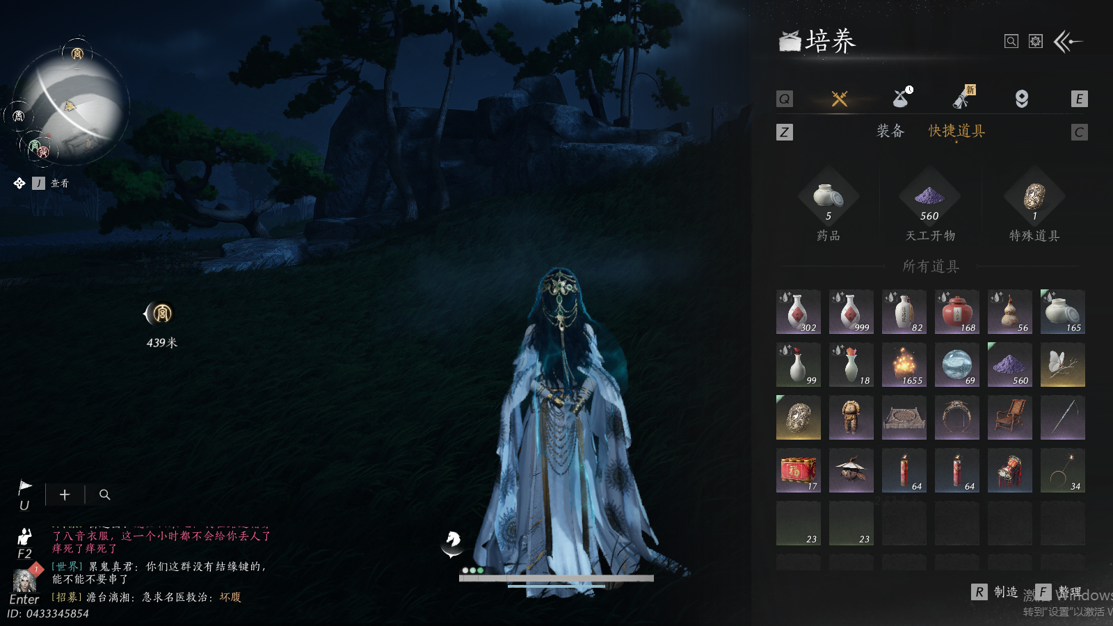 YYSWQ41449燕云十六声账号详情图11