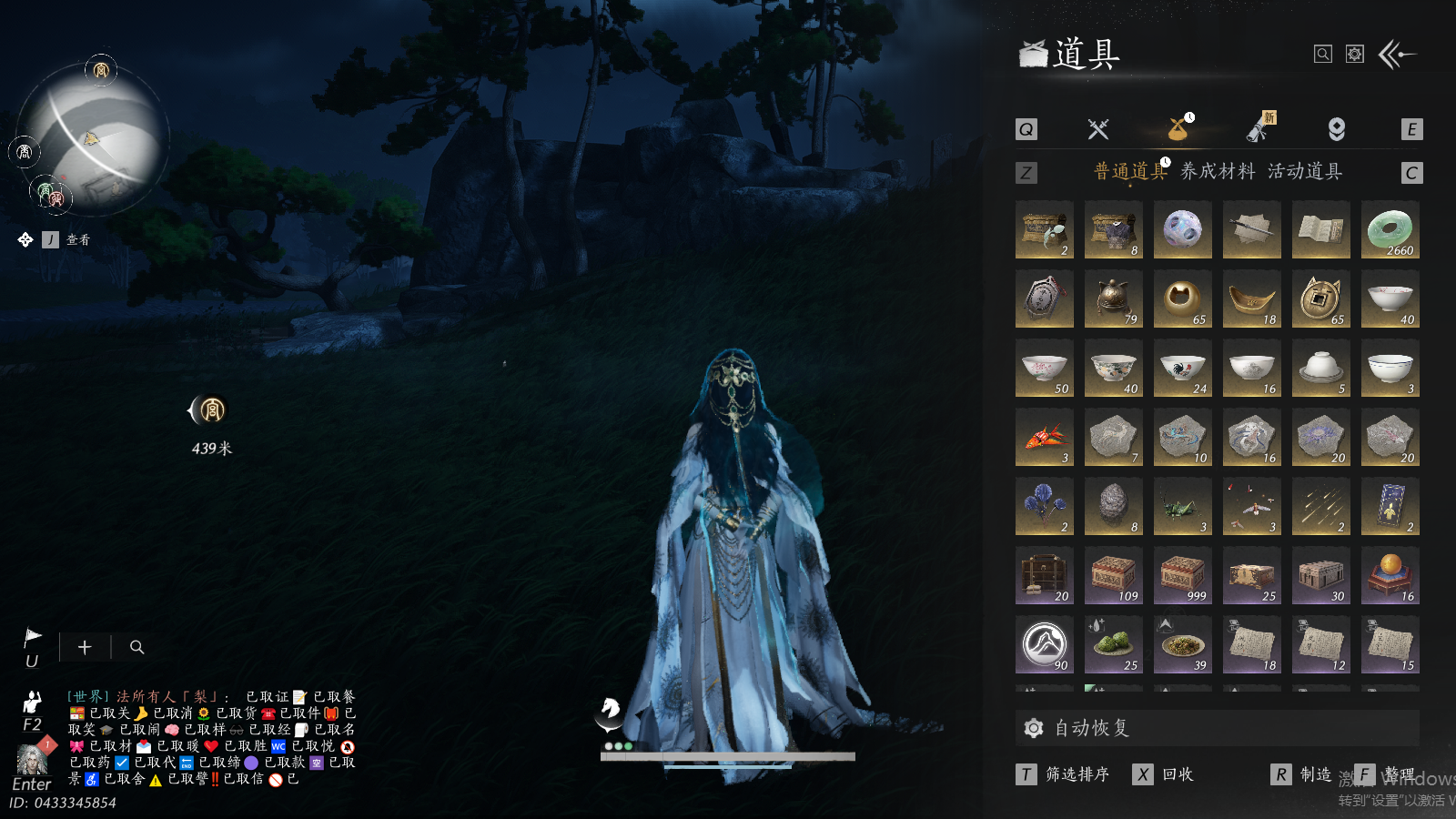 YYSWQ41449燕云十六声账号详情图12