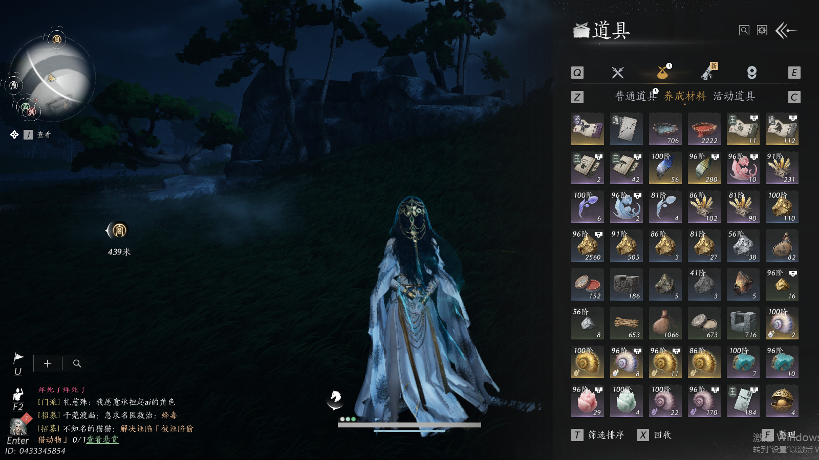 YYSWQ41449燕云十六声账号详情图13