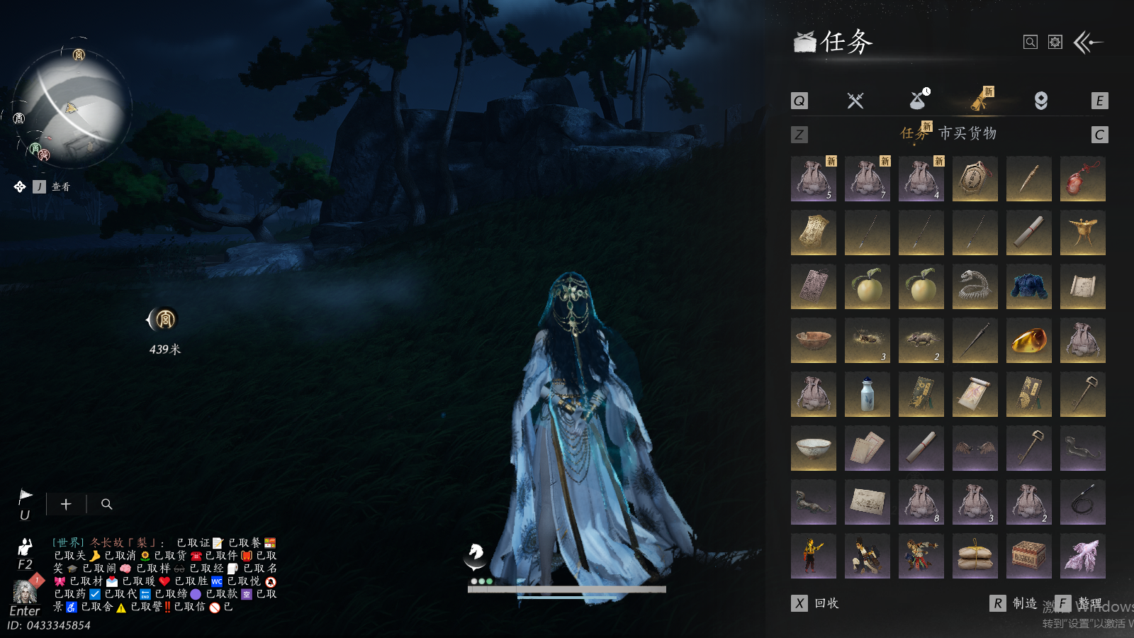 YYSWQ41449燕云十六声账号详情图14