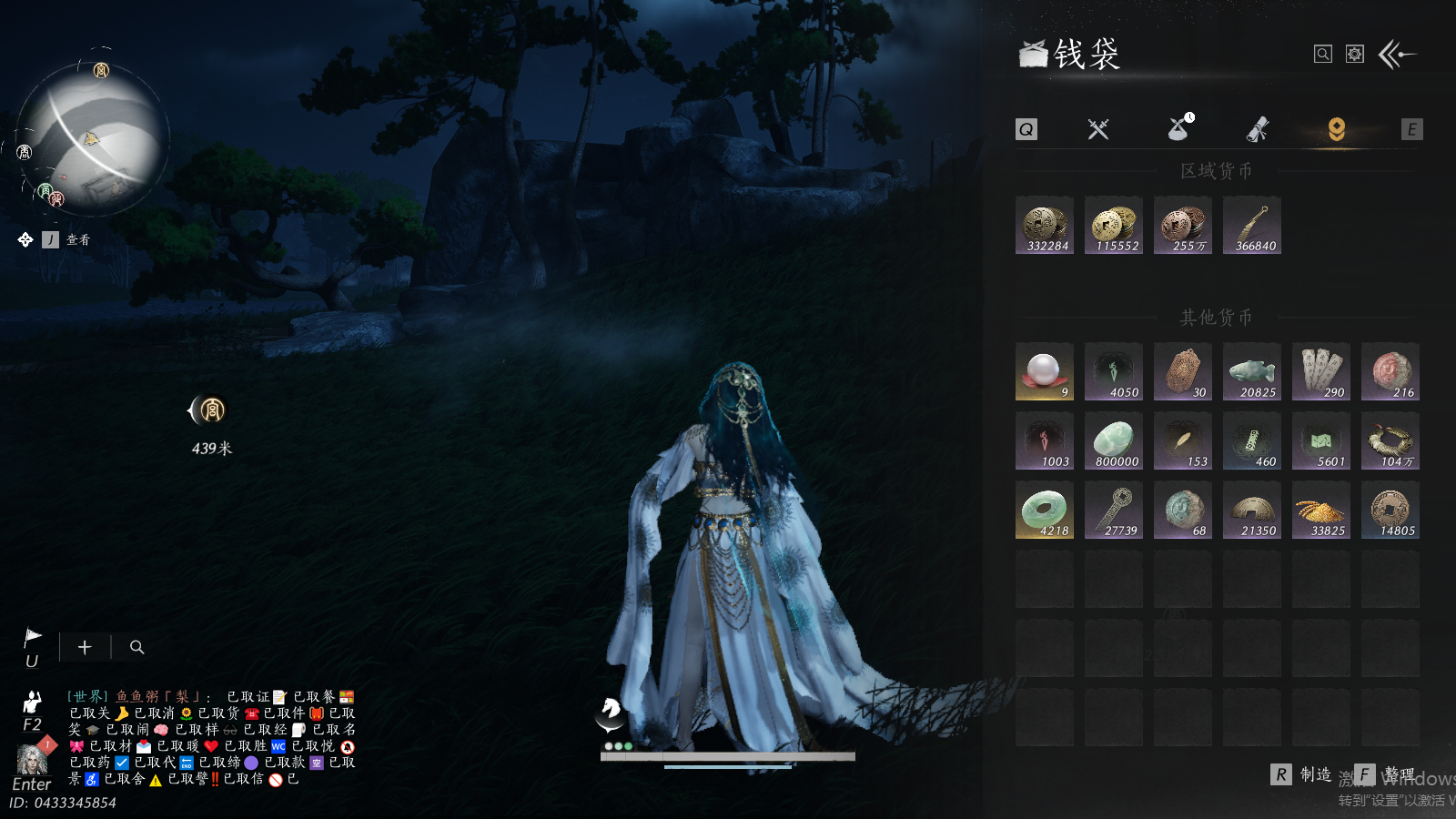 YYSWQ41449燕云十六声账号详情图15