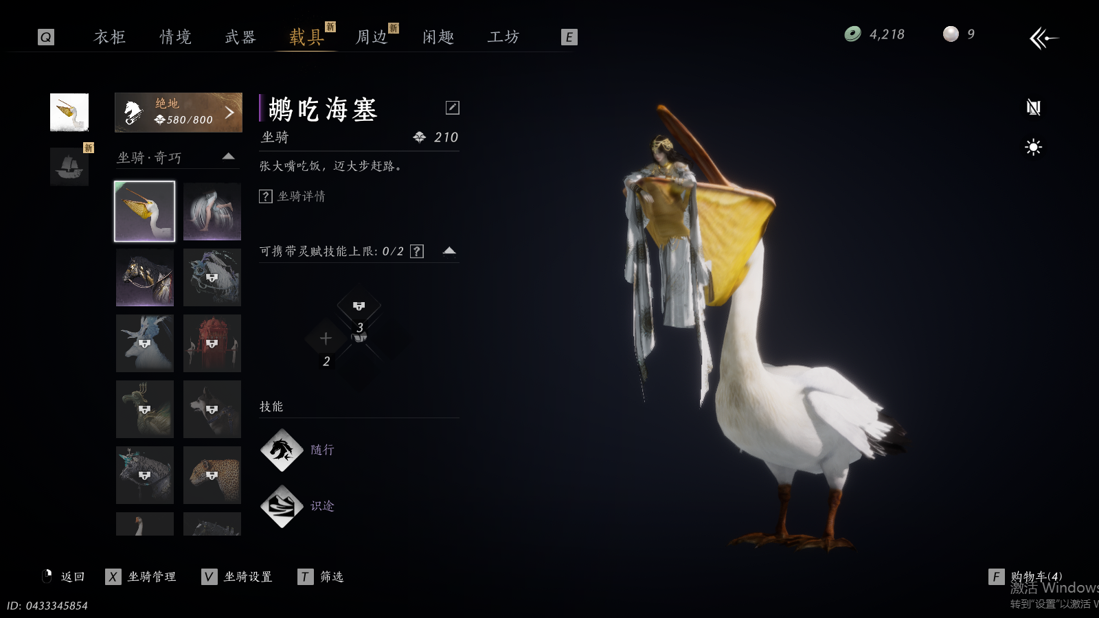 YYSWQ41449燕云十六声账号详情图16