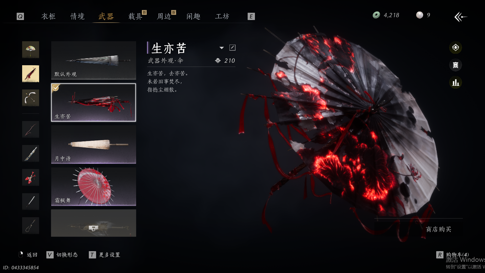 YYSWQ41449燕云十六声账号详情图18