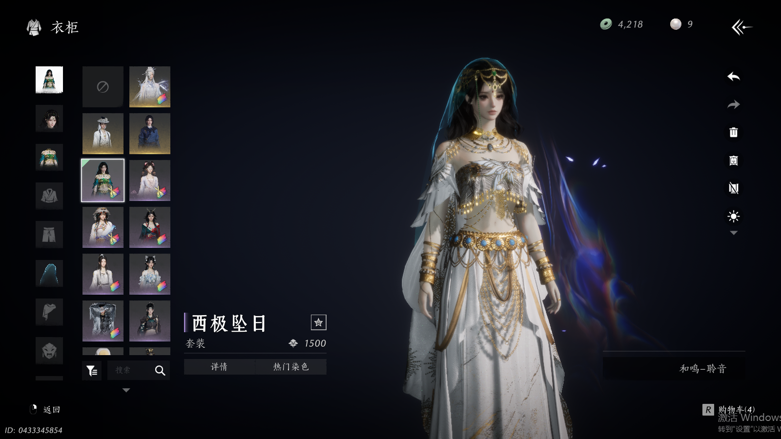 YYSWQ41449燕云十六声账号详情图20