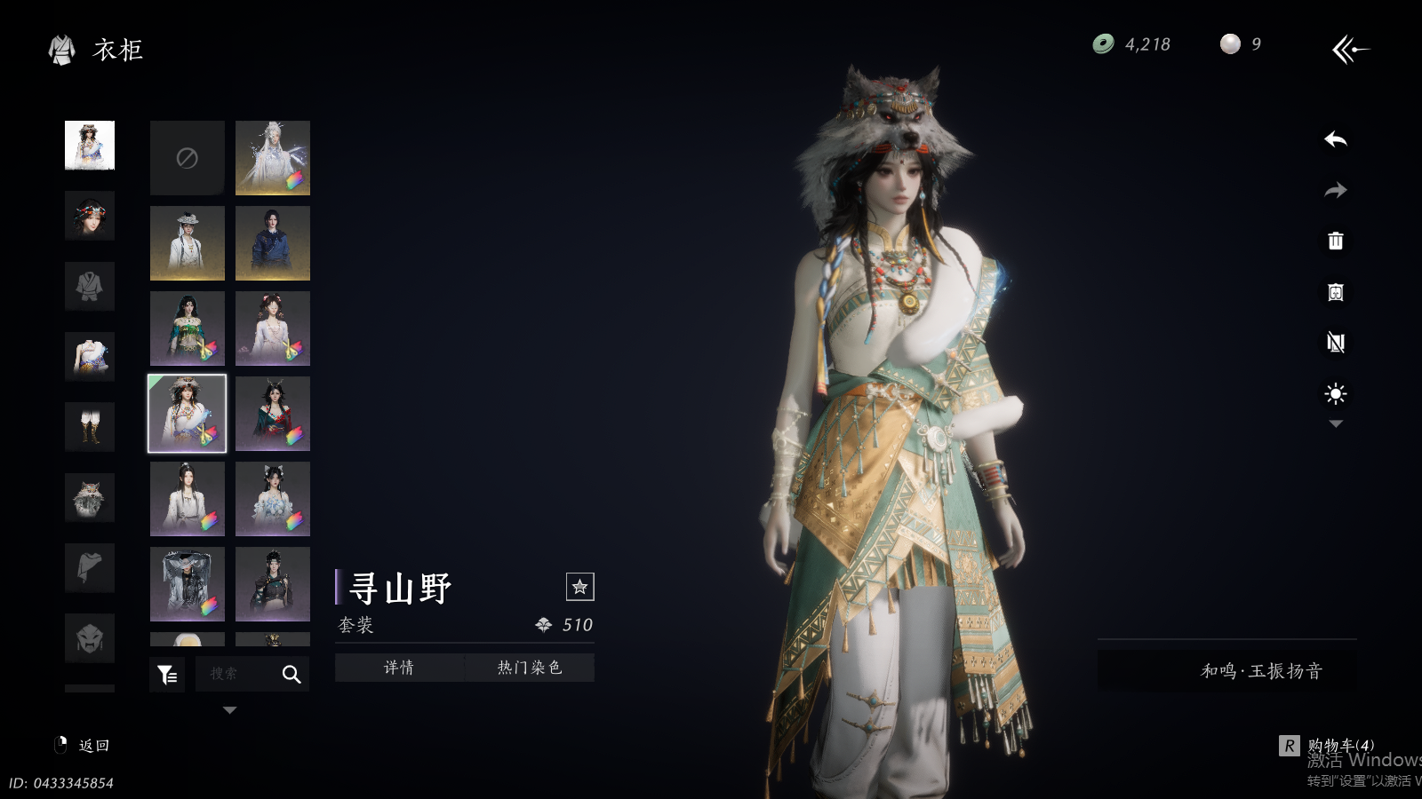 YYSWQ41449燕云十六声账号详情图21