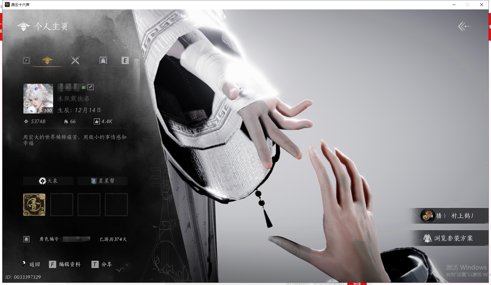 燕云十六声账号官服 【剑可封装丨高质量男号 有狐绥绥 醉蓬莱套丨鹊桥仙 浮云头丨还有一颗未用八音】 风华值53748 武林造诣（鹅）38483 已用八音窍数量5 未用八音窍数量1 等级100 角色性别【文本】男 【绝境