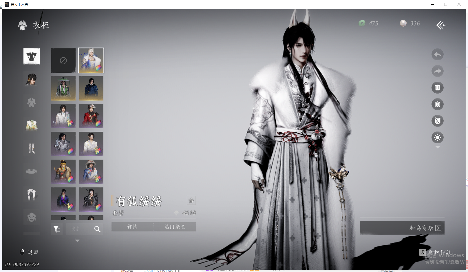 YYSWQ41090燕云十六声账号详情图9