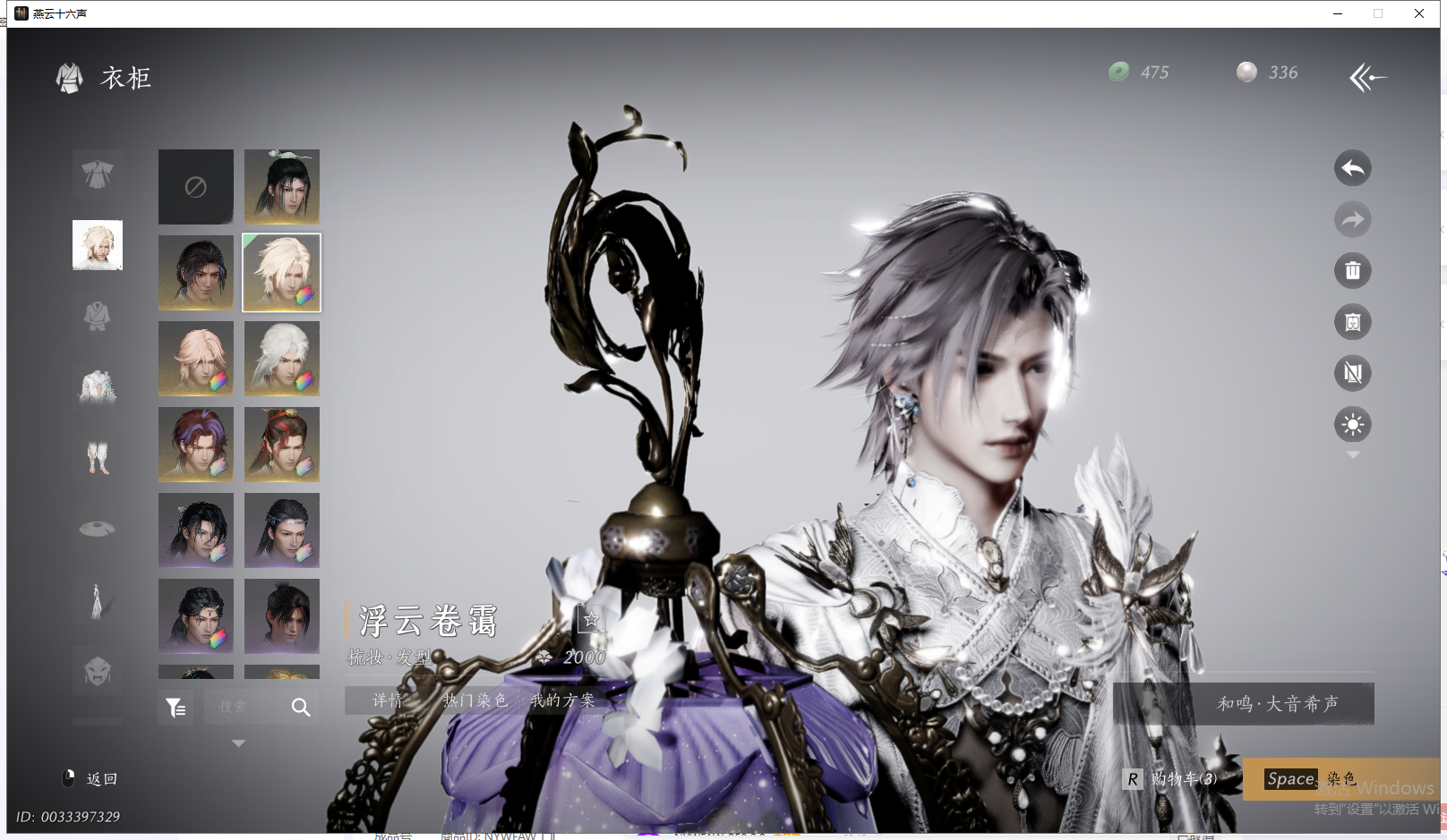 YYSWQ41090燕云十六声账号详情图11