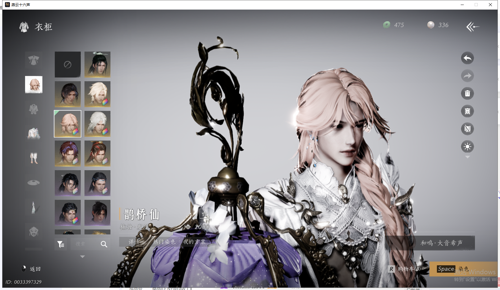 YYSWQ41090燕云十六声账号详情图12