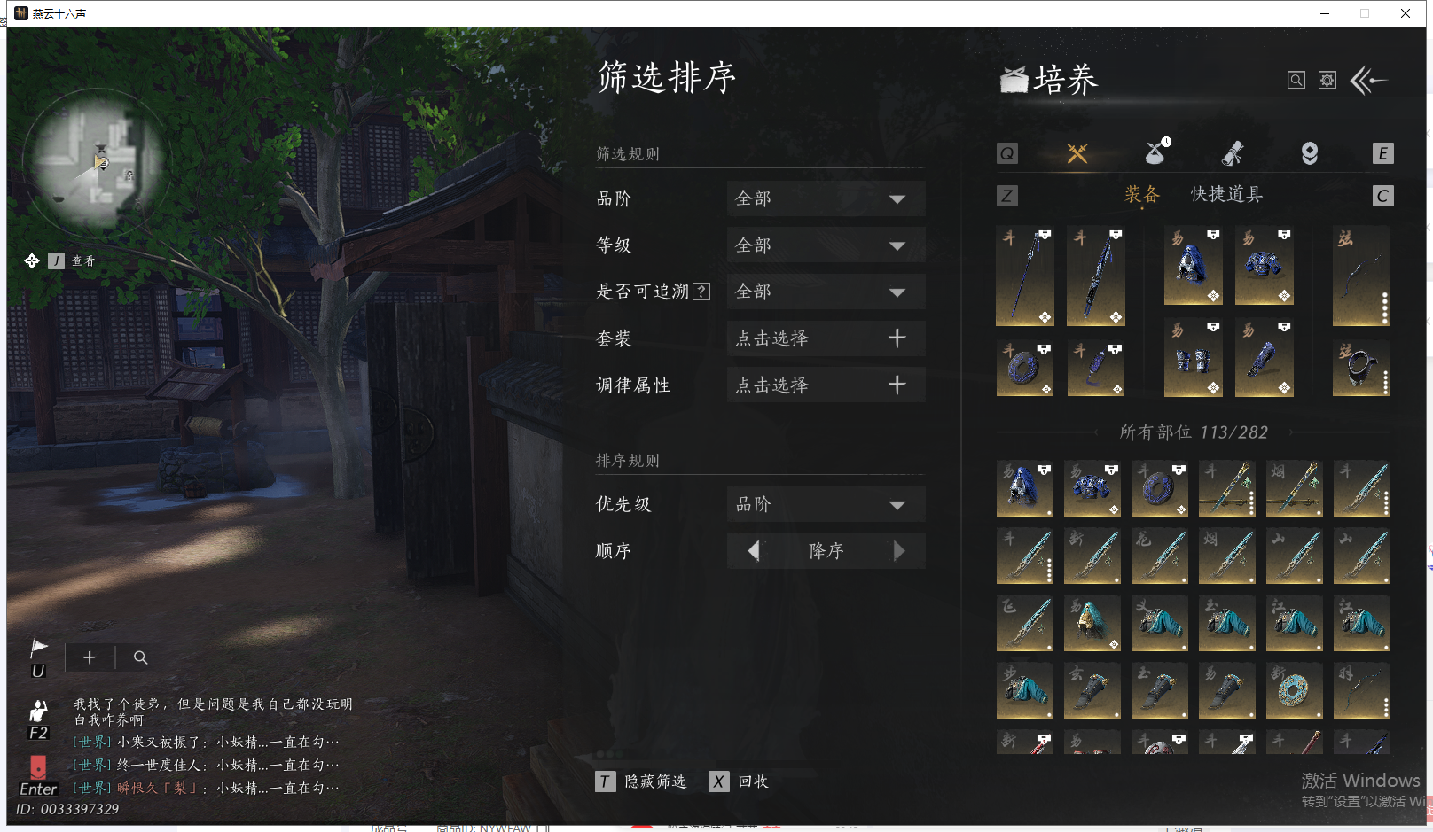 YYSWQ41090燕云十六声账号详情图13