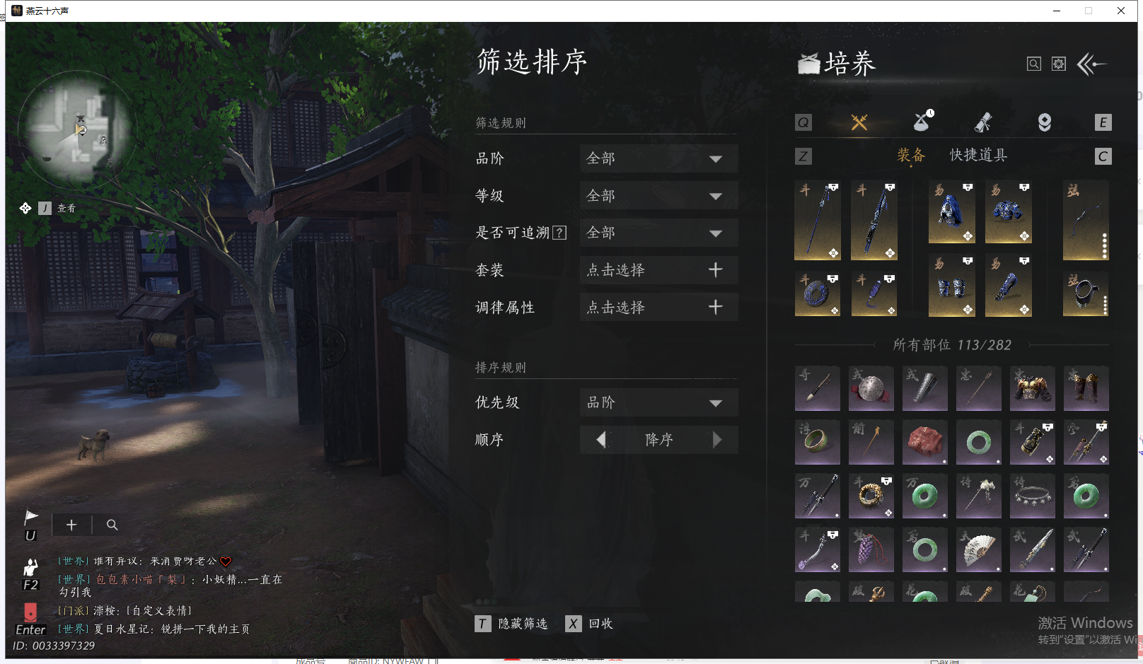 YYSWQ41090燕云十六声账号详情图15