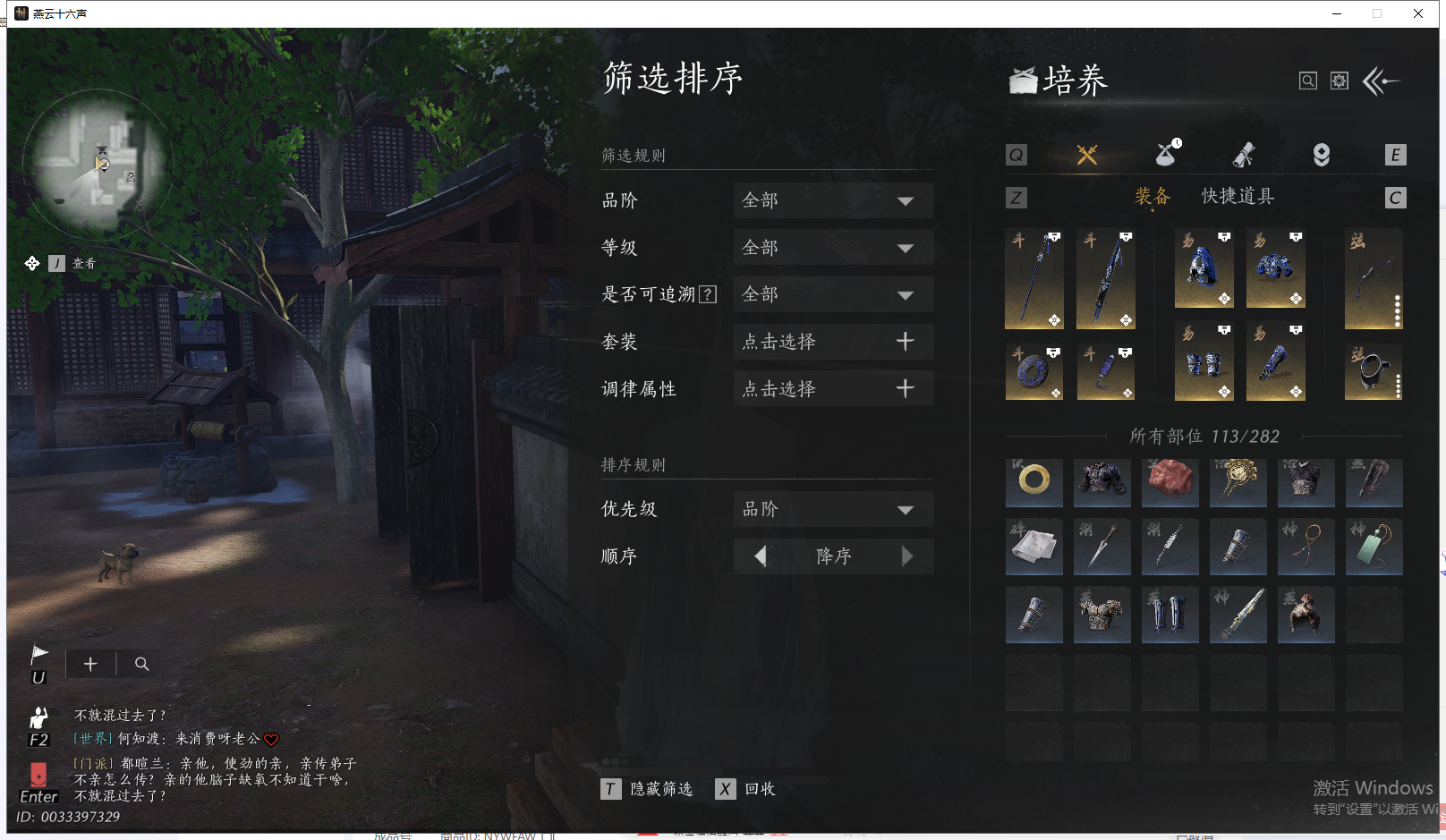 YYSWQ41090燕云十六声账号详情图17