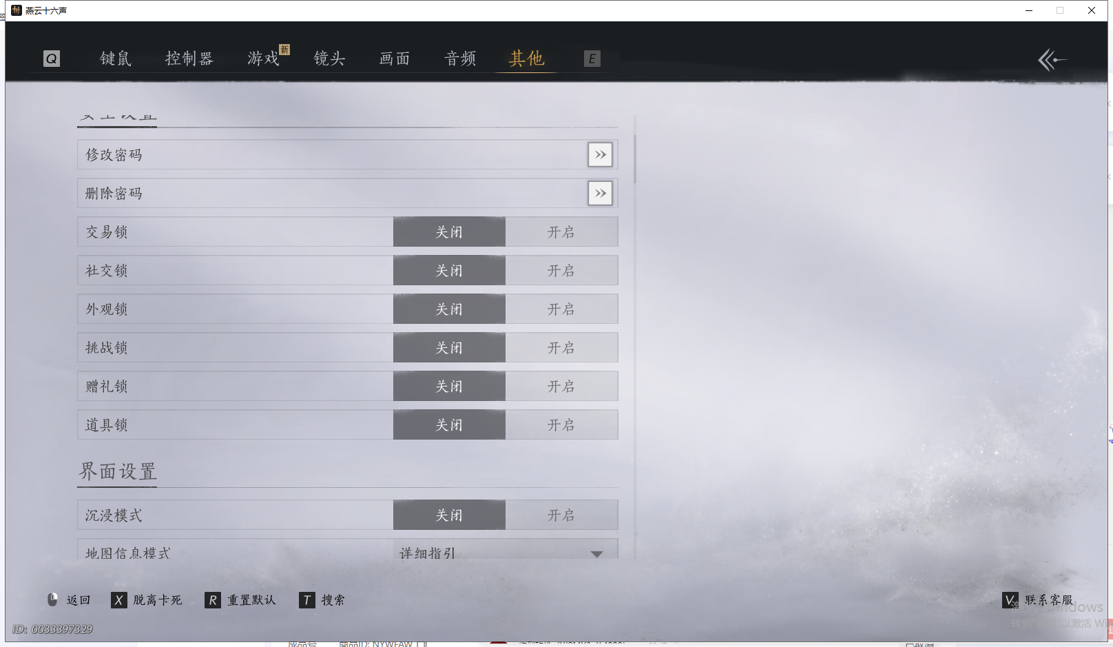 YYSWQ41090燕云十六声账号详情图22