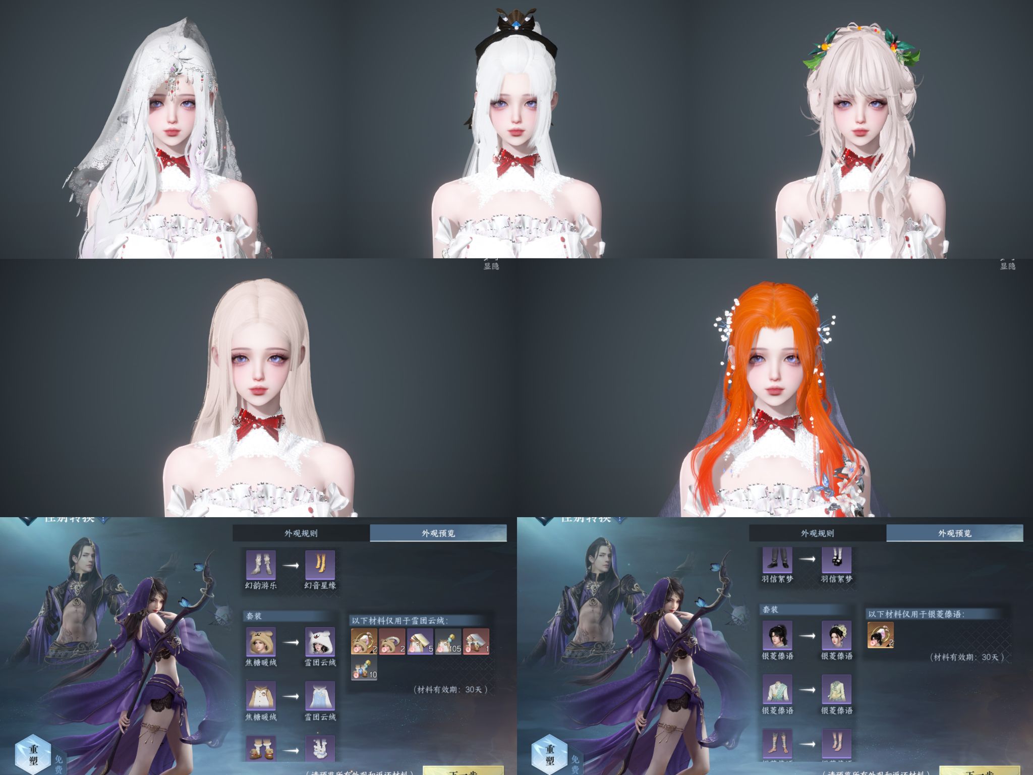 NSHWO41192逆水寒手游账号详情图3 NSHWO41192逆水寒手游账号详情图3