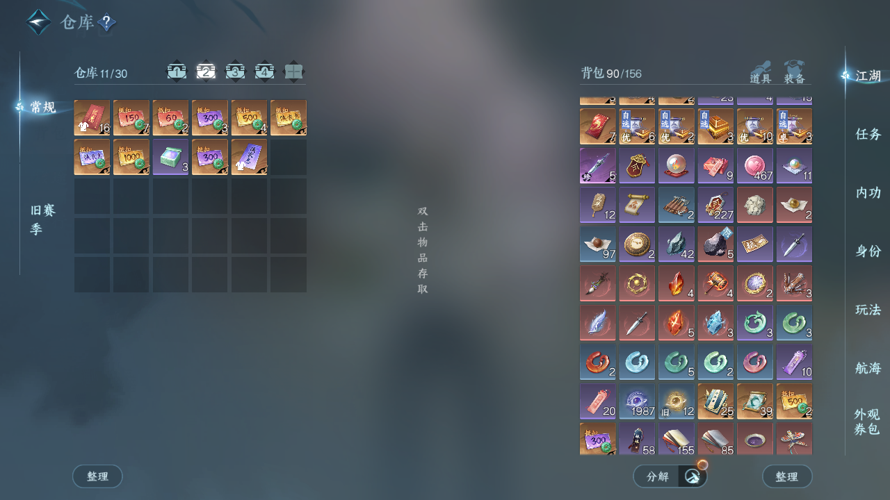 NSHWO41192逆水寒手游账号详情图8 NSHWO41192逆水寒手游账号详情图8