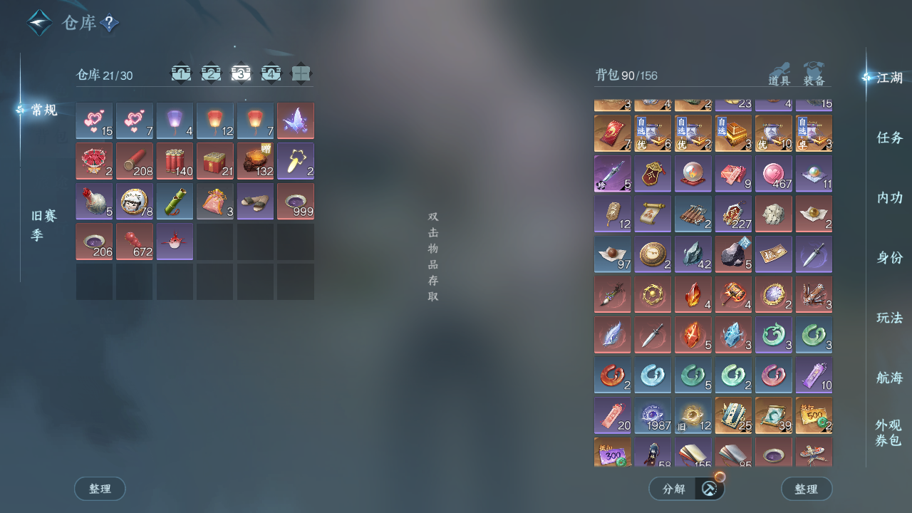 NSHWO41192逆水寒手游账号详情图9 NSHWO41192逆水寒手游账号详情图9