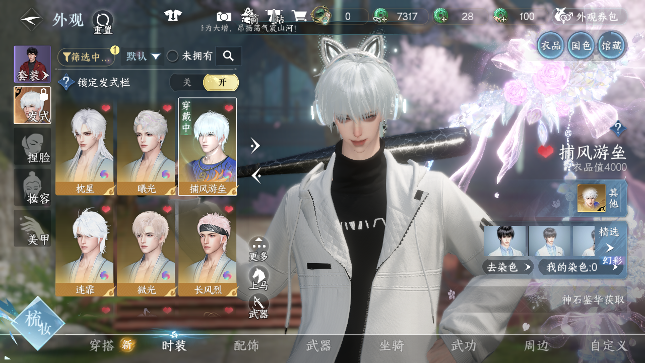 NSHWO41192逆水寒手游账号详情图13 NSHWO41192逆水寒手游账号详情图13