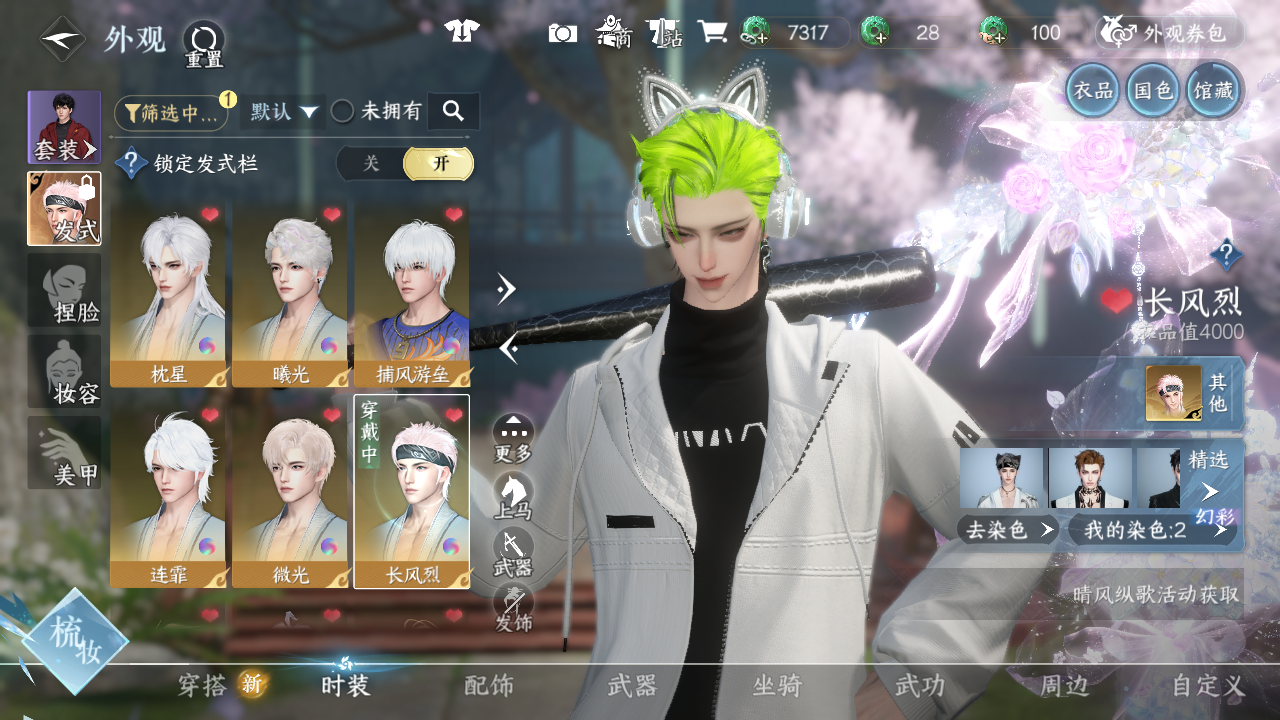 NSHWO41192逆水寒手游账号详情图16 NSHWO41192逆水寒手游账号详情图16