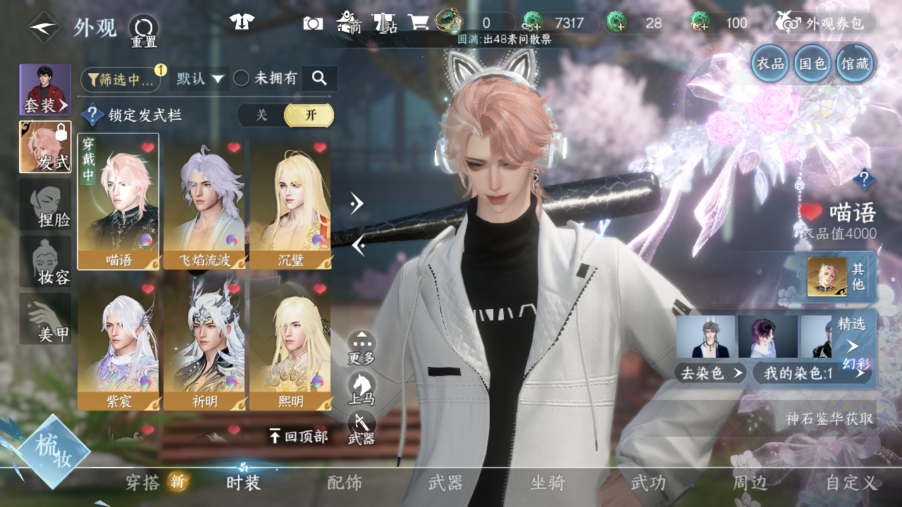 NSHWO41192逆水寒手游账号详情图17 NSHWO41192逆水寒手游账号详情图17